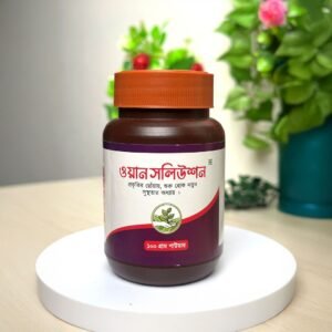 ওয়ান সলিউশন